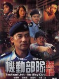 cm252 : Tactical Unit: No Way Out ทีมพิฆาตอาชญากรรม 3 DVD 1 แผ่น