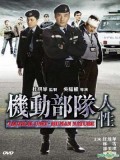 cm253 : Tactical Unit: Human Nature ทีมพิฆาตอาชญากรรม 4 DVD 1 แผ่น