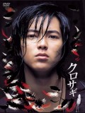 jm108 : Kurosagi คุโรซากิ ปล้นอัจฉริยะ DVD 1 แผ่น