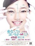 cm272 : The Truth About Beauty อึ๋ม โด่ง เด้ง แล้วเธอจะรักชั้นมั้ย DVD 1 แผ่น