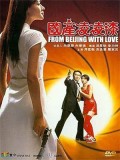 cm274 : From Beijing With Love พยัคฆ์ไม่ร้าย คังคังฉิก DVD 1 แผ่น