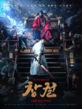 km157 : หนังเกาหลี Rampant นครนรกซอมบี้คลั่ง (2018) [พากย์ไทย] DVD 1 แผ่น