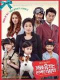 km164 : หนังเกาหลี How to Steal a Dog แผนการลับ จับเจ้าตูบตัวดี (ซับไทย) DVD 1 แผ่น