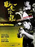 cm342 : Undercover Punch and Gun ทลายแผนอาชญกรรมระห่ำโลก DVD 1 แผ่น