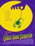 EE3484 : หนังฝรั่ง The Curse of the Jade Scorpion (2001) DVD 1 แผ่น