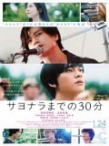 jm137 : Our 30 Minute Sessions เทปลับสลับร่างมารัก (2020) DVD 1 แผ่น