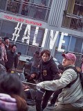 km191 : ซีรีย์เกาหลี Alive คนเป็นฝ่านรกซอมบี้ (2020) [พากย์ไทย] DVD 1 แผ่น