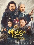 cm357 : New Kung Fu Cult Maste 1 ดาบมังกรหยก ตอน ประมุขพรรคมาร ภาค 1 DVD 1 แผ่น