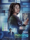 EE3720 : Missing เสิร์ชหา...แม่หาย (2023) DVD 1 แผ่น