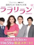 jp0860 : ซีรีย์ญี่ปุ่น Love Rerun [ซับไทย] 2 แผ่น