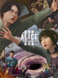 jp0891 : ซีรีย์ญี่ปุ่น Alice in Borderland 3 อลิสในแดนมรณะ 3 (2025) [2ภาษา] DVD 2 แผ่น