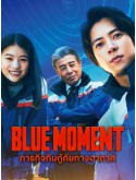 jp0894 : ซีรีย์ญี่ปุ่น Blue Moment ภารกิจฝ่าวิกฤติอากาศ (2024) [2ภาษา] DVD 2 แผ่น