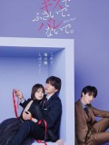 jp0898 : ซีรีย์ญี่ปุ่น Seal My Lips With a Kiss ปิดปากฉันด้วยจูบ (2025) [2ภาษา] DVD 2 แผ่น