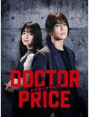 jp0902 : ซีรีย์ญี่ปุ่น Doctor Price นายหน้าค้าหมอ (2025) [2ภาษา] DVD 2 แผ่น