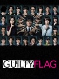 jp0907 : ซีรีย์ญี่ปุ่น Guilty Flag ใคร…คือคนผิด (2021) [ซับไทย] DVD 4 แผ่น