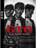 jp0913 : ซีรีย์ญี่ปุ่น GTO คุณครูพันธุ์หายาก (2026) [ซับไทย] DVD 2 แผ่น