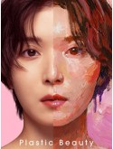 jp0915 : ซีรีย์ญี่ปุ่น Plastic Beauty สวยพลาสติก (2026) [2ภาษา] DVD 2 แผ่น