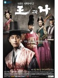 kr0203 : ซีรีย์เกาหลี The King and I บันทึกรักคิมชูซอน สุภาพบุรุษมหาขันที (พากย์ไทย) DVD 12 แผ่น