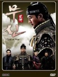 krr0919 : ซีรีย์เกาหลี God of War (ซับไทย) DVD 14 แผ่น