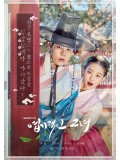 krr1511 : ซีรีย์เกาหลี My Sassy Girl (2017) (ซับไทย) DVD 4 แผ่น