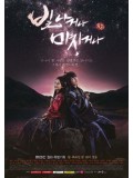 krr1529 : ซีรีย์เกาหลี Shine or Be Mad คำสาปรักลิขิตดวงดาว (พากย์ไทย) DVD 6 แผ่น