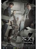 krr1533 : ซีรีย์เกาหลี Falsify (ซับไทย) DVD 4 แผ่น