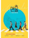 krr1542 : ซีรีย์เกาหลี Manhole Feel So Good (ซับไทย) DVD 4 แผ่น