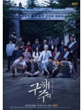 krr1543 : ซีรีย์เกาหลี Save Me (ซับไทย) DVD 4 แผ่น
