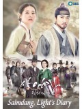 krr1550 : ซีรีย์เกาหลี Saimdang, Light's Diary ซาอิมดัง บันทึกรักตำนานศิลป์ (พากย์ไทย) DVD 8 แผ่น