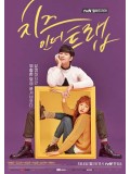 krr1556 : ซีรีย์เกาหลี Cheese In The Trap แผนรักกับดักหัวใจ (พากย์ไทย) DVD 4 แผ่น