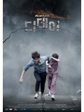 krr1557 : ซีรีย์เกาหลี D-DAY ดี-เดย์ กู้วันวิกฤติ (พากย์ไทย) DVD 5 แผ่น