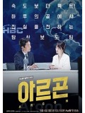 krr1577 : ซีรีย์เกาหลี Argon (ซับไทย) DVD 2 แผ่น