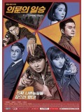 krr1596 : ซีรีย์เกาหลี Doubtful Victory (ซับไทย) DVD 5 แผ่น