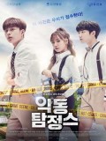 krr1598 : ซีรีย์เกาหลี Rebel Detectives นักสืบจอมแสบ (พากย์ไทย) DVD 1 แผ่น