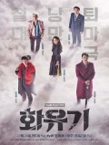 krr1599 : ซีรีย์เกาหลี A Korean Odyssey (ซับไทย) DVD 5 แผ่น