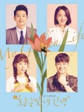 krr1604 : ซีรีย์เกาหลี My Golden Life (ซับไทย) DVD 13 แผ่น