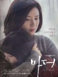 krr1608 : ซีรีย์เกาหลี Mother (ซับไทย) DVD 4 แผ่น