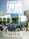 krr1619 : ซีรีย์เกาหลี Live (ซับไทย) DVD 5 แผ่น