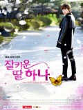 krr1640 : ซีรีย์เกาหลี Good Daughter Hana ฮานา ทายาทหัวใจนักสู้ (พากย์ไทย) DVD 16 แผ่น