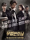 krr1643 : ซีรีย์เกาหลี Lawless Lawyer (ซับไทย) DVD 4 แผ่น
