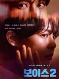 krr1672 : ซีรีย์เกาหลี Voice Season 2 (ซับไทย) DVD 3 แผ่น