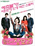 krr1681 : ซีรีย์เกาหลี Jang Bori is Here จางโบรี ฝันนี้ต้องสู้ (พากย์ไทย) DVD 13 แผ่น