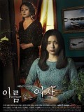 krr1682 : ซีรีย์เกาหลี Unknown Woman สาวปริศนา (พากย์ไทย) DVD 13 แผ่น