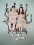 krr1683 : ซีรีย์เกาหลี Lovely Horribly รักหลอน ซ่อนปม (2ภาษา) DVD 4 แผ่น