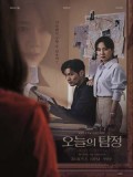 krr1692 : ซีรีย์เกาหลี The Ghost Detective (ซับไทย) DVD 4 แผ่น