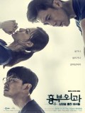 krr1699 : ซีรีย์เกาหลี Heart Surgeons (ซับไทย) DVD 4 แผ่น