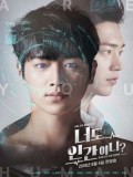 krr1725 : ซีรีย์เกาหลี Are You Human Too? คุณเป็นใคร นายนัมชิน? (พากย์ไทย) DVD 5 แผ่น