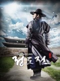 krr1749 : ซีรีย์เกาหลี Jeong Do-jeon ชองโดจอน ยอดขุนนางปฐมกษัตริย์ (พากย์ไทย) DVD 10 แผ่น