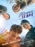 krr1770 : ซีรีย์เกาหลี He is Psychometric (ซับไทย) DVD 4 แผ่น