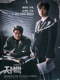 krr1781 : ซีรีย์เกาหลี Confession (ซับไทย) DVD 4 แผ่น